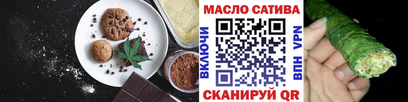 Купить где  Белорецк  Еда ТГК конопля 