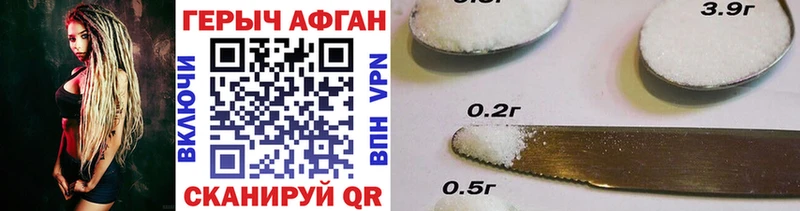 Купить где  Белорецк  ГЕРОИН афганец 