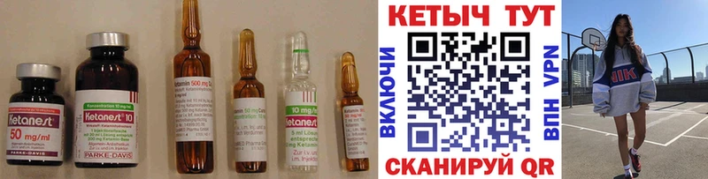 Кетамин ketamine  Купить где  Белорецк 