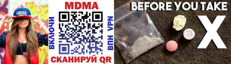 MDMA кристаллы Купить закладки Белорецк