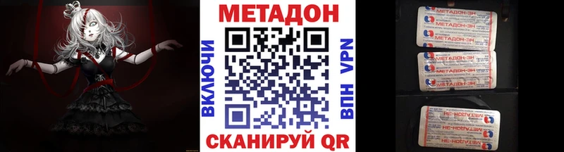 Метадон кристалл  Купить закладки  Белорецк 
